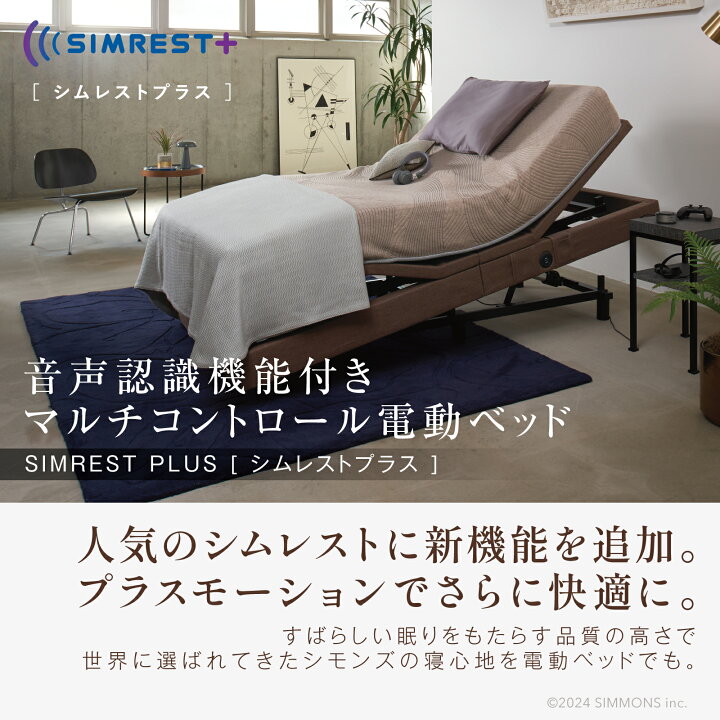 楽天市場】電動ベッド リクライニングベッド ベッド リクライニング 