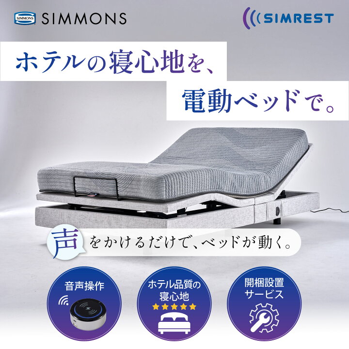 楽天市場】電動ベッド リクライニングベッド ベッド リクライニング 