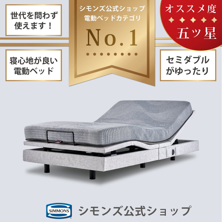楽天市場】電動ベッド リクライニングベッド ベッド リクライニング 