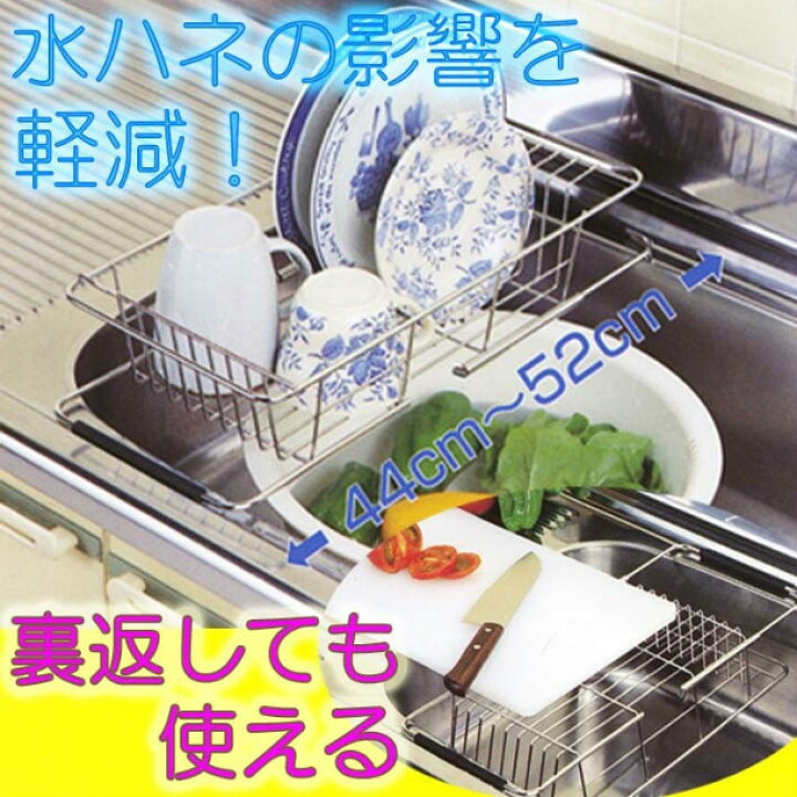 楽天市場 18 8 ステンレス マルチシンクバスケット スライド シンクトレー 兼用 水切りかご 水切りラック水切り カゴ 籠 シンク バスケット スリム ラックおしゃれ キッチン シンク上 シンク下 収納 伸縮 皿 コップ カップ 洗った食器 日本製 シムネット 別館