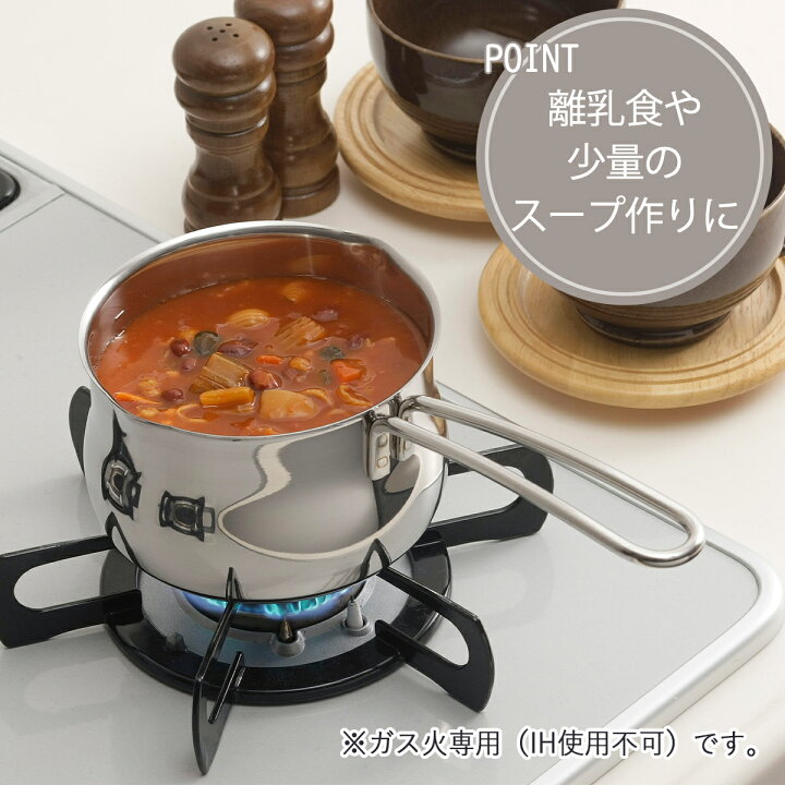 楽天市場】ステンレス ミルクパン日本製 ミルク ホットミルクカフェ 
