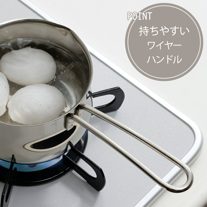 楽天市場】ステンレス ミルクパン日本製 ミルク ホットミルクカフェ 