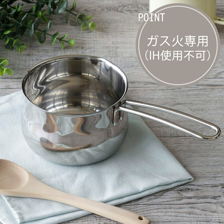 楽天市場】ステンレス ミルクパン日本製 ミルク ホットミルクカフェ 