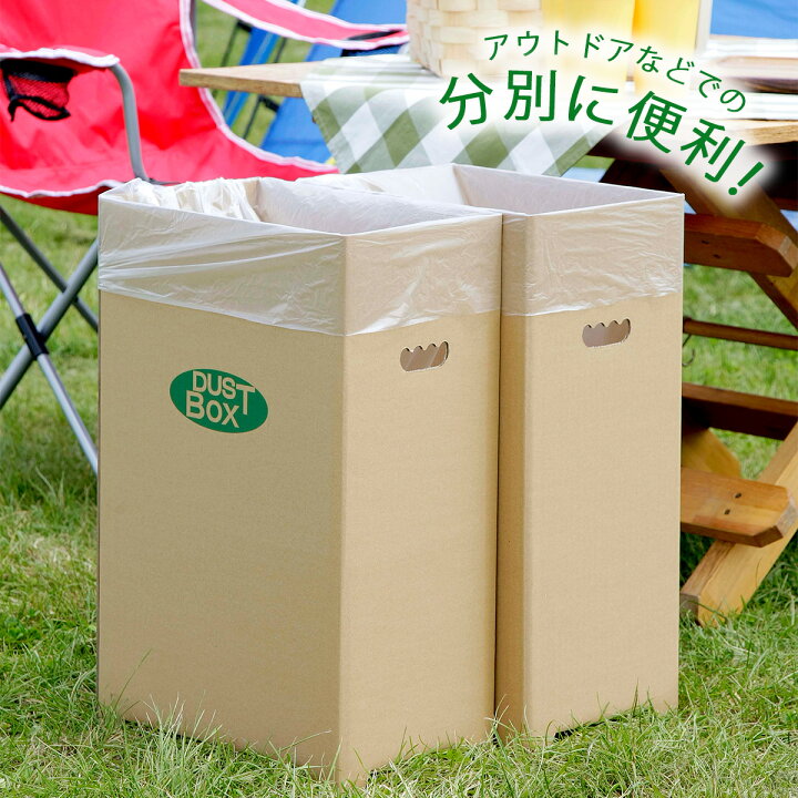 楽天市場】ダンボール ダストボックス 4個組日本製 ワンタッチ ゴミ箱 