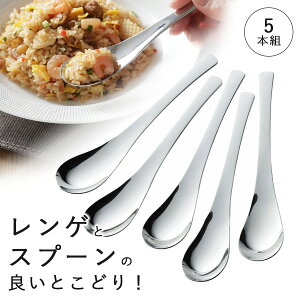 チャーハン スプーンの人気商品 通販 価格比較 価格 Com