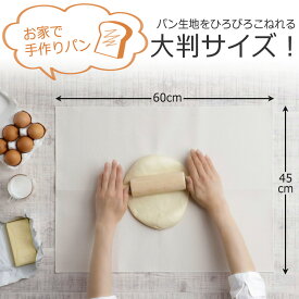 パン の キャンバス地 45×60cmパン作り ホームメイド 手作りパン二次発酵 発酵 焼き立てパン マットシート こねる こねマット下村企販 燕三条 ツバメ 日本製