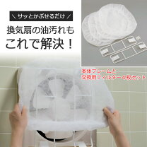 楽天市場】換気扇 カバー 35cmの通販