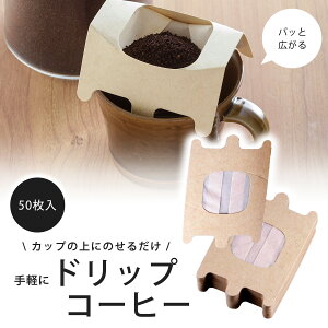 ^b` R[q[hbp[ 50{ tB^[ R[q[tB^[ĝ 1lp hbvobO ̃R[q[ ҂ JtF