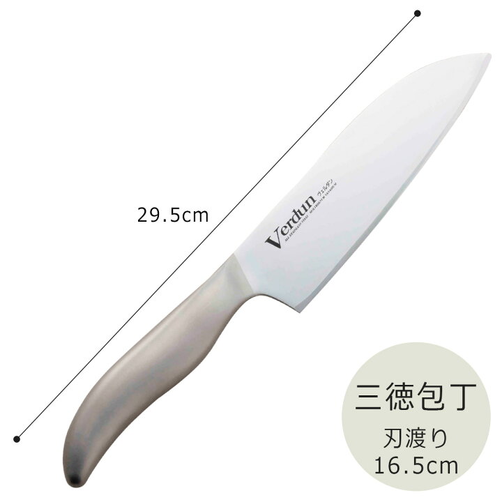 楽天市場】ヴェルダン 2本セット三徳包丁 牛刀包丁日本製 包丁 職人 ナイフ 匠握りやすい ステンレス ミニ包丁一体型 清潔 食洗機対応 三条JAPAN 国産 下村工業 万能包丁 筋切り 薄切り下村企販 : エルルショップ 楽天市場】ヴェルダン 2本セット三徳包丁 牛刀包丁日本製 包丁 職人 ナイフ 匠握りやすい ステンレス ミニ包丁一体型 清潔 食洗機対応 三条JAPAN 国産 下村工業 万能包丁 筋切り 薄切り下村企販 : エルルショップ