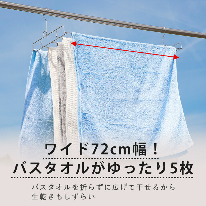 楽天市場】フックが折りたためるバスタオルハンガー日本製 ステンレス 