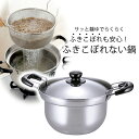 ゆで名人 ザル付 両手鍋 22cm日本製 ステンレス シンプル IH対応丈夫 割れない ラーメン そば うどん両手鍋 パスタ 水切り 頑丈 下村企販