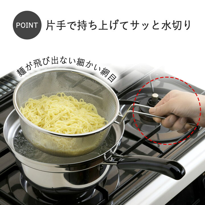 楽天市場】ゆで名人 ザル付 片手鍋 20cm日本製 ステンレス シンプル 