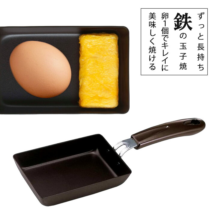 楽天市場】1個でぴったり ふっくら玉子焼 『玉子焼き機』ih対応 日本 