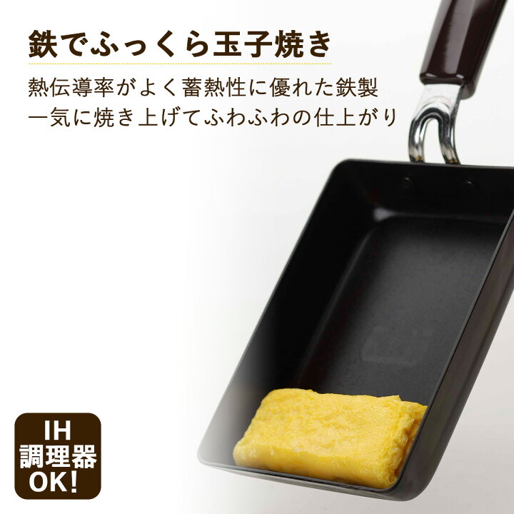 下村企販 ファイバーライン加工 鉄製ロング玉子焼き 41023