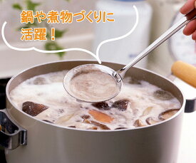 期間限定 20%OFF 板前さんの あく取り 名人日本製 ステンレス製 鍋 煮物 煮込み 下処理