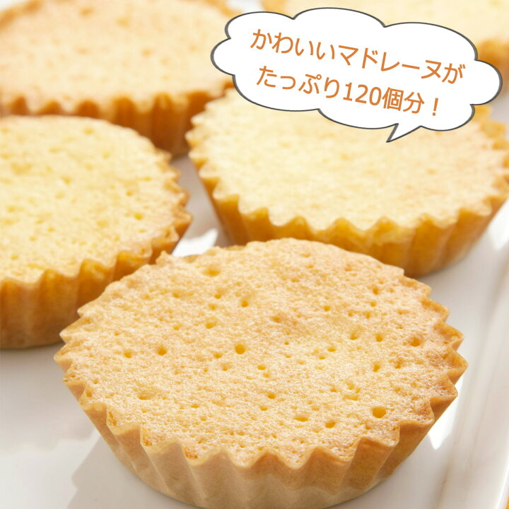 楽天市場 クラフト マドレーヌ型 6号 1枚お菓子作り ホームメイド おやつカップケーキ 手作りおやつ 製菓紙型 ケーキ作り ハンドメイド下村企販 エルルショップ
