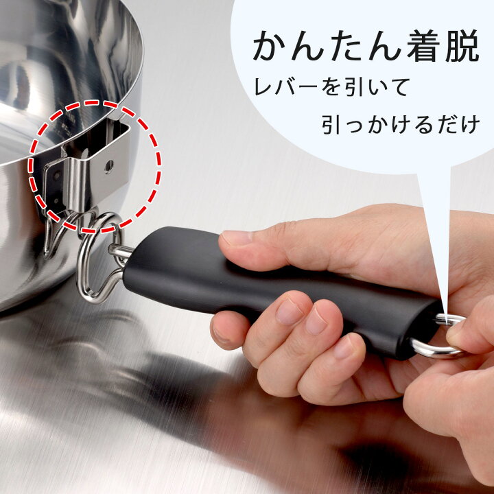 楽天市場】着脱式 ゆきひら鍋 専用ハンドルゆきひら 専用 取り外し 