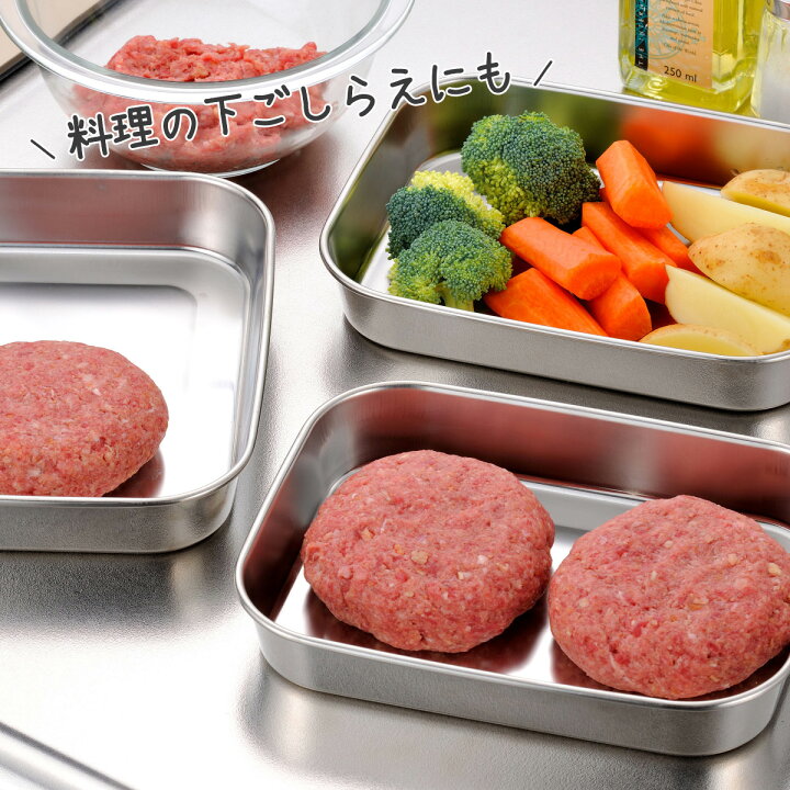 楽天市場】ママクック キッチン バット日本製 ステンレス キッチン  