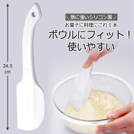シリコン ゴムヘラ 大日本製 シリコーン すくえる 耐熱 キッチンフライパン調理 スパチュラ パティシエ …
