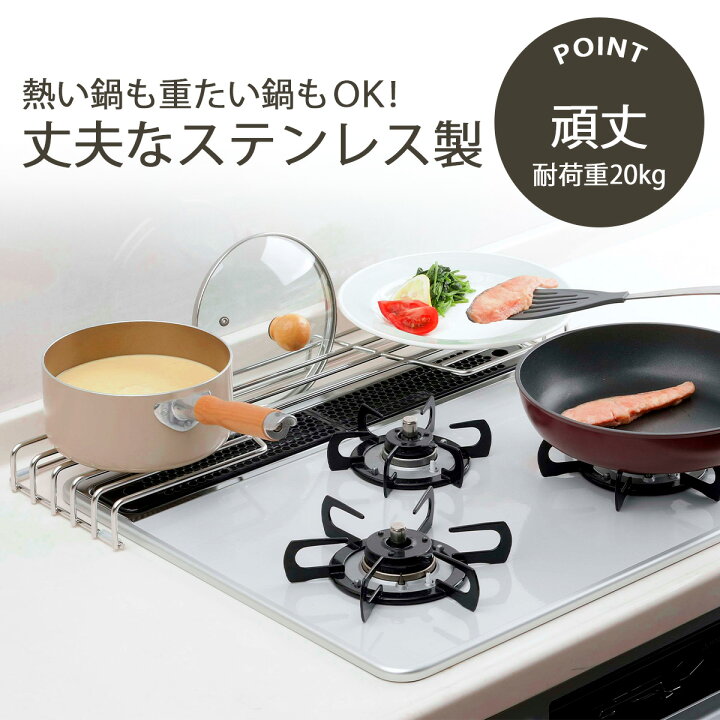 楽天市場】SUS304 コンロ奥 ラック W645日本製 ステンレス 一時置き 鍋 