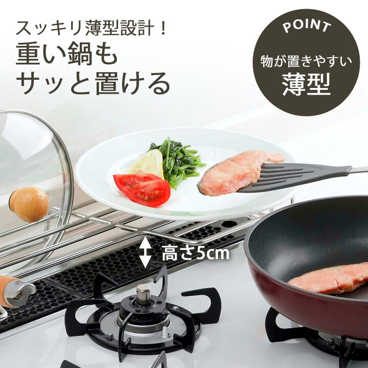楽天市場】SUS304 コンロ奥 ラック W645日本製 ステンレス 一時置き 鍋 