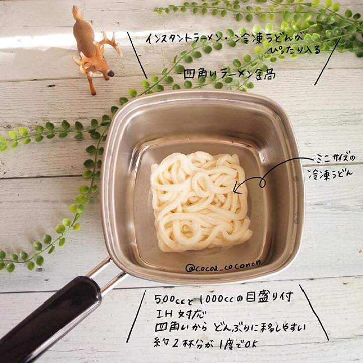 楽天市場 四角い ラーメン鍋 15cm日本製 ステンレス インスタント冷凍うどん ラーメン うどん そば鍋 片手鍋 Ih対応 アウトドア受験生 夜食 中華そば 下村企販燕三条 ツバメ 国産 Japan エルルショップ