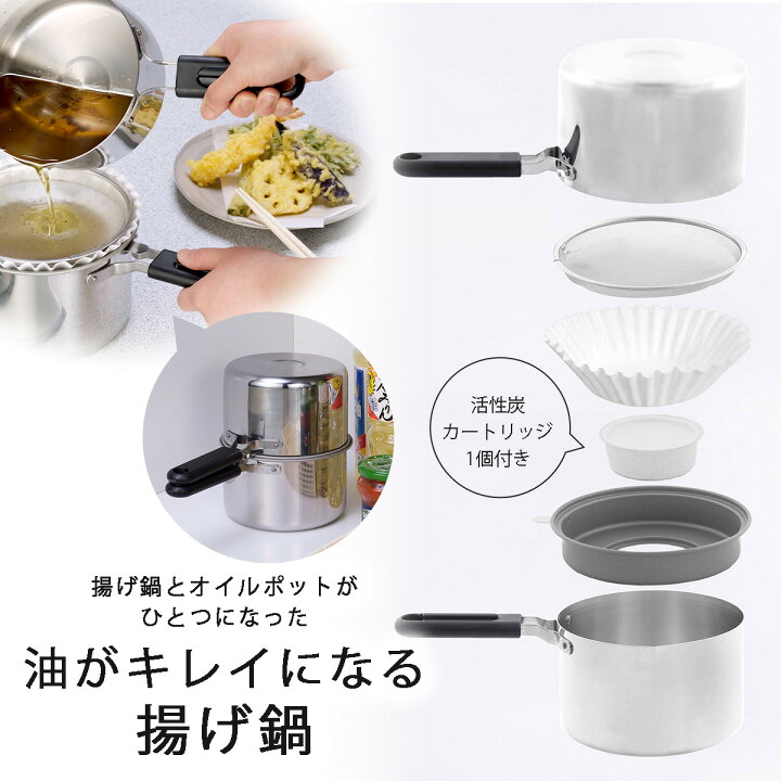 楽天市場】NEW ダブルポット ＆ 揚げ鍋日本製 ステンレス シンプル 