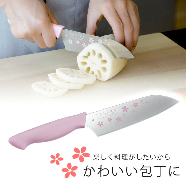 楽天市場 Sakura 三徳包丁日本製 包丁 職人 さくら かわいい万能包丁 包丁 鋭い 手研ぎ 水研ぎ 本格 手作業匠 永切れ 下村企販 エルルショップ 楽天市場 Sakura 三徳包丁日本製 包丁 職人 さくら かわいい万能包丁 包丁 鋭い 手研ぎ 水研ぎ 本格 手作業匠 永切れ 下村企販 エルルショップ