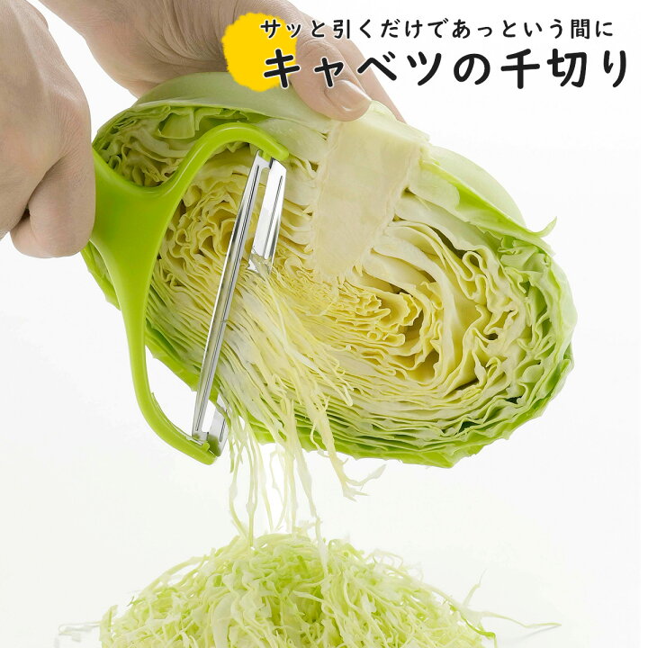 楽天市場 フルベジ キャベツピーラー日本製 千切り ワイドサイズ玉ねぎスライス カツラむき 皮むき下ごしらえ とんかつ サラダ ピーラースライス 下村工業 エルルショップ