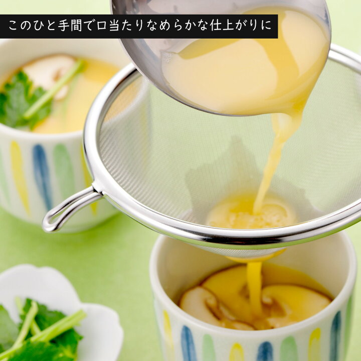 手数料安い ママクック スープこし 日本製 ステンレス製 プリン 茶碗蒸し だしこし だし取り 水切り こし器 下村企販 Discoversvg Com