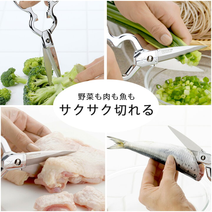 楽天市場 キッチン鋏日本製 ステンレス キッチンはさみ ハサミ肉 野菜 魚 カニ 便利ツール 栓抜き 缶フタペットボトル 万能ハサミ 鋏 下ごしらえ下村工業 エルルショップ 楽天市場 キッチン鋏日本製 ステンレス キッチンはさみ ハサミ肉 野菜 魚 カニ 便利ツール 栓抜き 缶フタペットボトル 万能ハサミ 鋏 下ごしらえ下村工業 エルルショップ