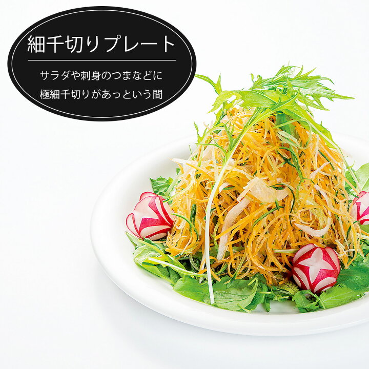 楽天市場】プログレード 野菜調理器セット日本製 下準備 コンパクト スライサーおろし 千切り 細切り 時短調理サラダ ヘルシー プロ 丈夫 切れる匠 下村工業 : エルルショップ 楽天市場】プログレード 野菜調理器セット日本製 下準備 コンパクト スライサーおろし 千切り 細切り 時短調理サラダ ヘルシー プロ 丈夫 切れる匠 下村工業 : エルルショップ
