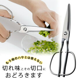 キッチン スパッター日本製 オールステンレス キッチンはさみ ハサミ肉 野菜 魚 カニ 便利ツール 下ごしらえハサミステンレス 強靭 万能ハサミ 鋏 下ごしらえ 切れ味 鋭い 鳥部製作所