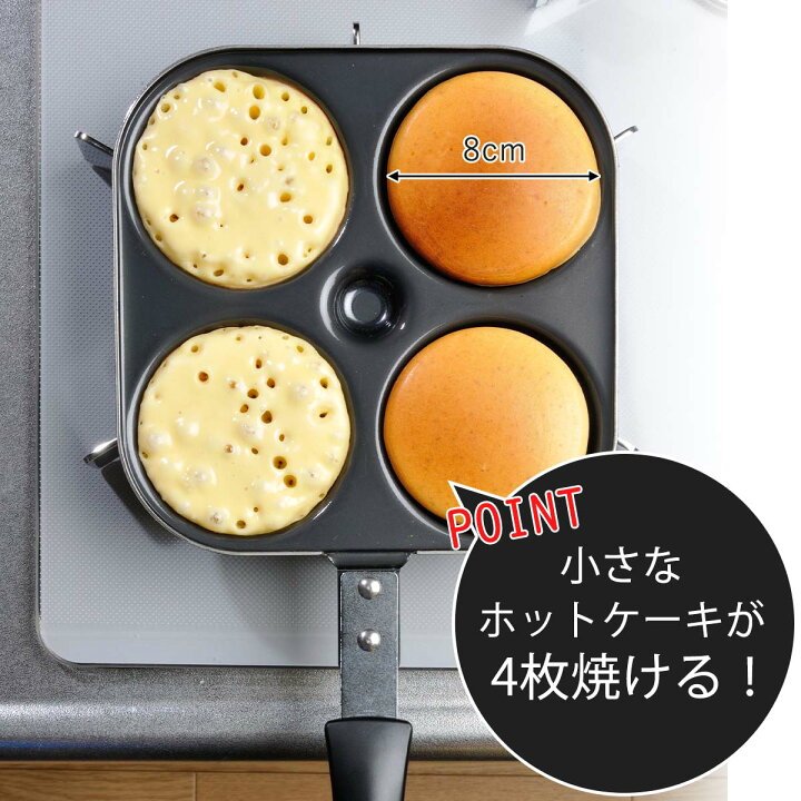 楽天市場】プチ ホットケーキ ＆ 大判焼き器日本製 鉄製 手作り 