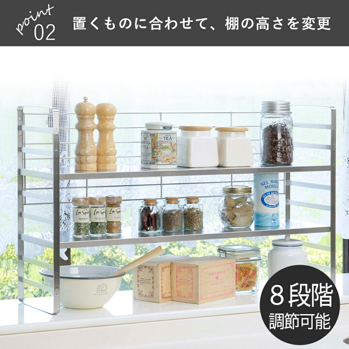 楽天市場】オールステンレス 頑丈 出窓ラック 幅75日本製 整理 収納 
