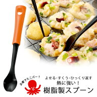 やきぱー！ たこ焼き スプーンたこ焼きピック たこパー 本格 手作り お家ホームメイド パーティー インス…
