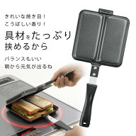 IH対応 ホットサンドパン ダブル日本製 鉄 ホットサンド 食パンお弁当 フライパン BBQ アウトドア 朝食 …