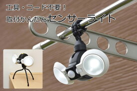 楽天市場 センサーライト マグネット 屋外の通販 楽天市場 センサーライト マグネット 屋外の通販