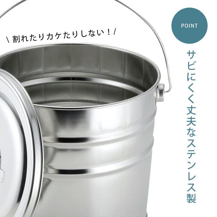 楽天市場】ステンレス フタ付き バケツ 13L日本製 生ごみ 掃除 