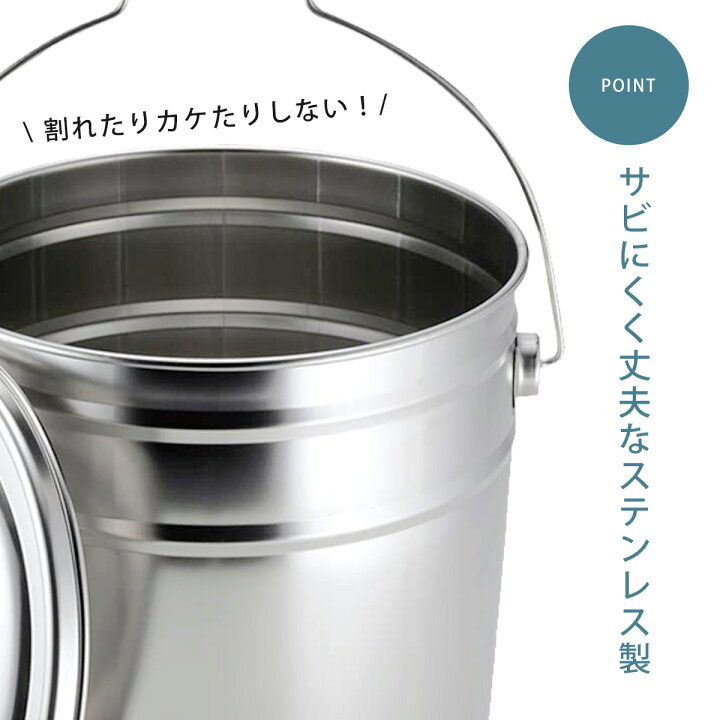 楽天市場】ステンレス フタ付き バケツ 18L日本製 頑丈 生ごみ 掃除  