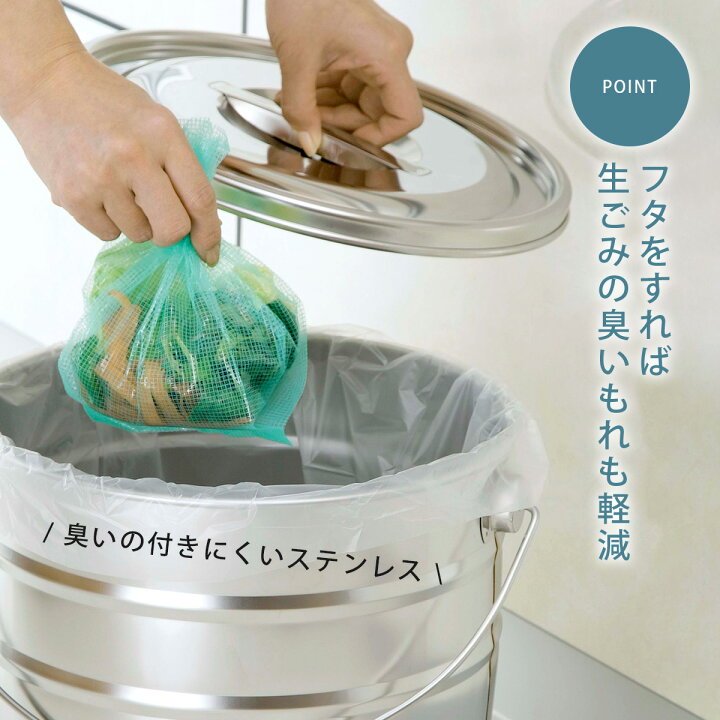 楽天市場】ステンレス フタ付き バケツ 18L日本製 頑丈 生ごみ 掃除  