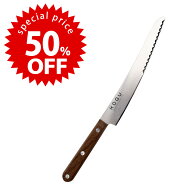 【 スーパーSALE期間限定 50％OFF 】KOGU ホットサンド ナイフ日本製 パンナイフ パンスライサー スライ…