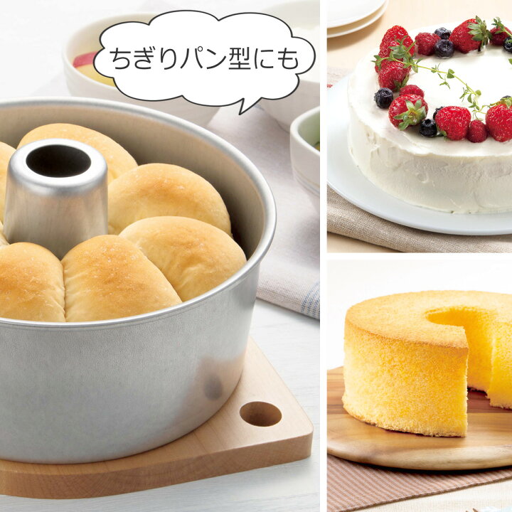 楽天市場 シフォン デコレーションケーキ 焼き型 cm日本製 シフォンケーキ ケーキ型ケーキ作り お菓子作り 手作りケーキ手作りおやつ スイーツ ホームメイド誕生日 パーティー クリスマスケーキ下村企販 エルルショップ