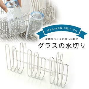 ステンレス ボトル スタンド その他のキッチン雑貨 消耗品の人気商品 通販 価格比較 価格 Com
