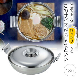 楽天市場 鍋焼きうどん 鍋 Ihの通販
