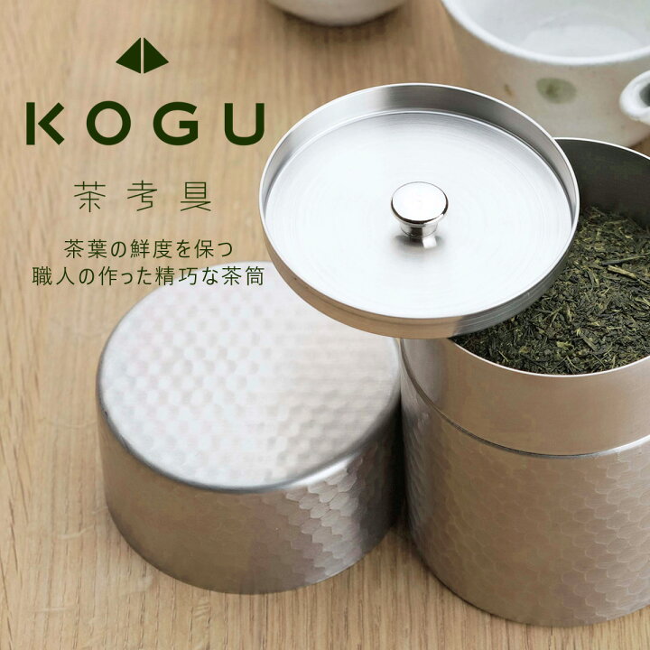 楽天市場】茶考具 茶筒日本製 ステンレス お茶 茶葉 お茶入れ密閉 下村 