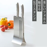 包丁スタンド スマートタワー日本製 ナイフスタンド 包丁 スタンド 包丁収納 包丁ホルダー ステンレス コ…