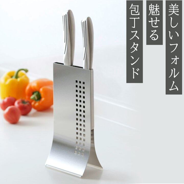 楽天市場 包丁スタンド スマートタワー日本製 ステンレス コンパクトスタイリッシュ 包丁入れ 清潔ナイフスタンド スタンド スッキリシンク上収納 シンプル おしゃれ下村企販 包丁差し ホルダー エルルショップ