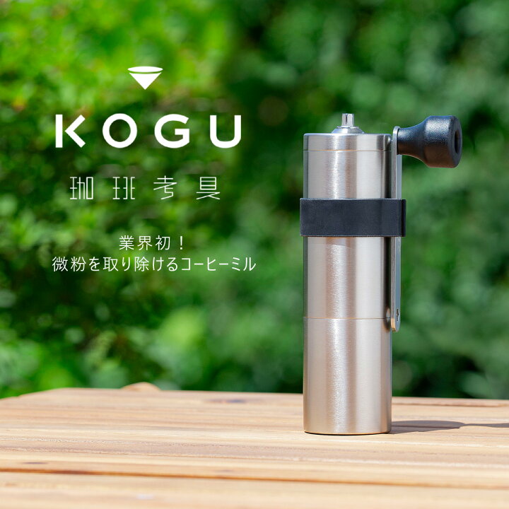 楽天市場】送料無料 珈琲考具 パウダーコントロール ミルコーヒーミル  