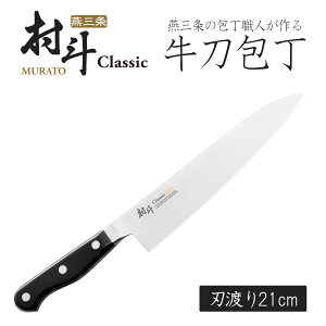 l Classic  210mm{  El iCt u ₷ XeX ϋv u ؂ HƋZ    i؂